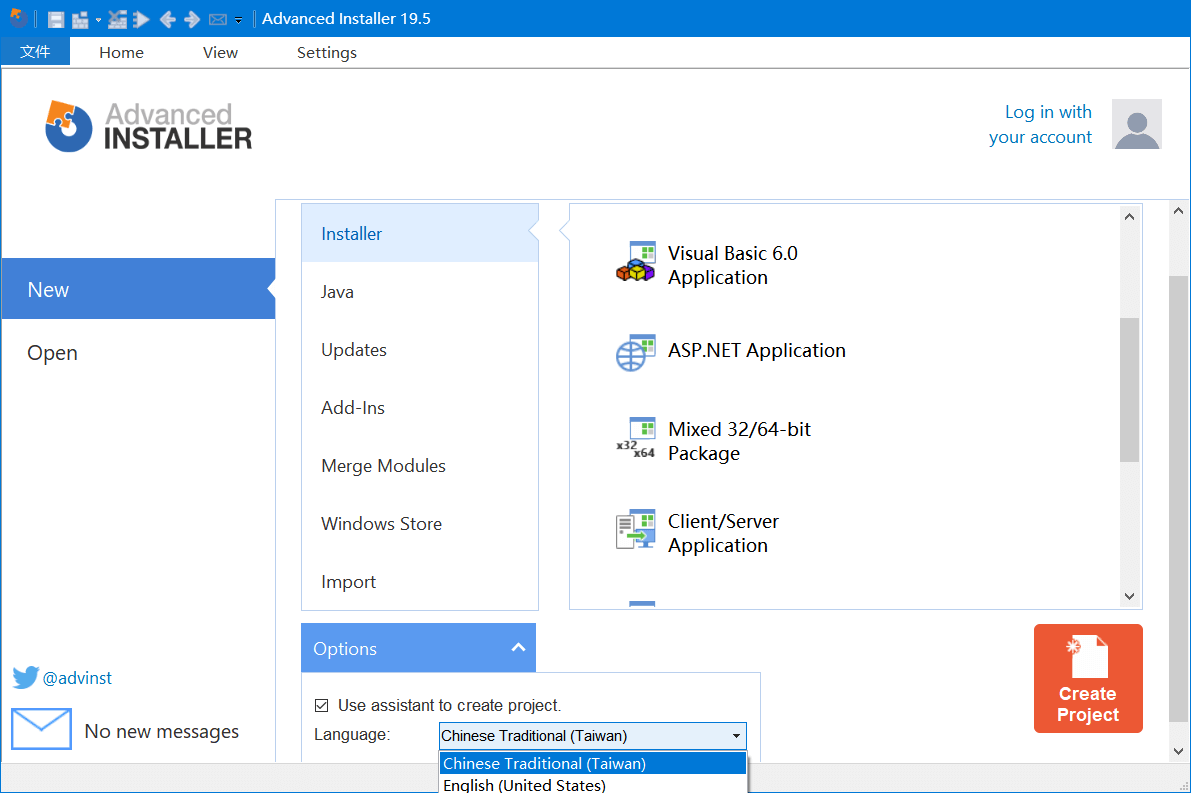 Advanced Installer_v19.8.1 破解绿色便携版 