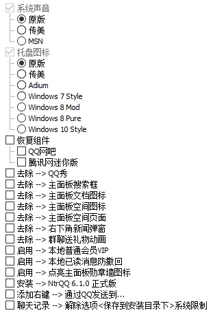 腾讯QQ v9.6.6(28796) Dreamcast 去广告版 