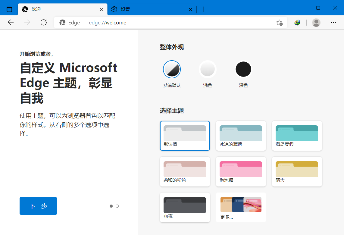 Microsoft Edge v105.0.1343.33 便携增强版 