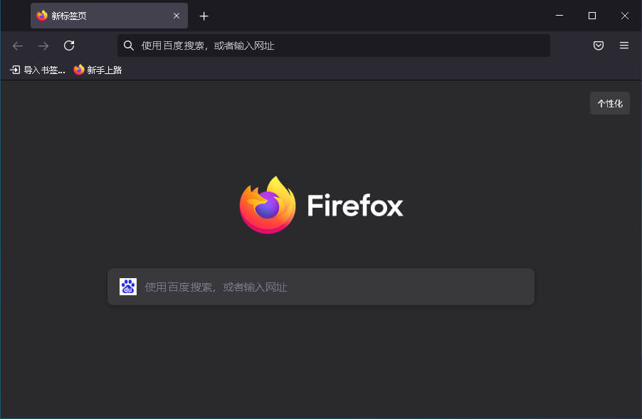 Mozilla Firefox 105.0.0 Stable / 102.3 ESR (图2)