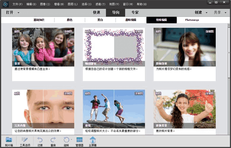 Adobe Photoshop Elements 2022_v21.0.0 (图2)