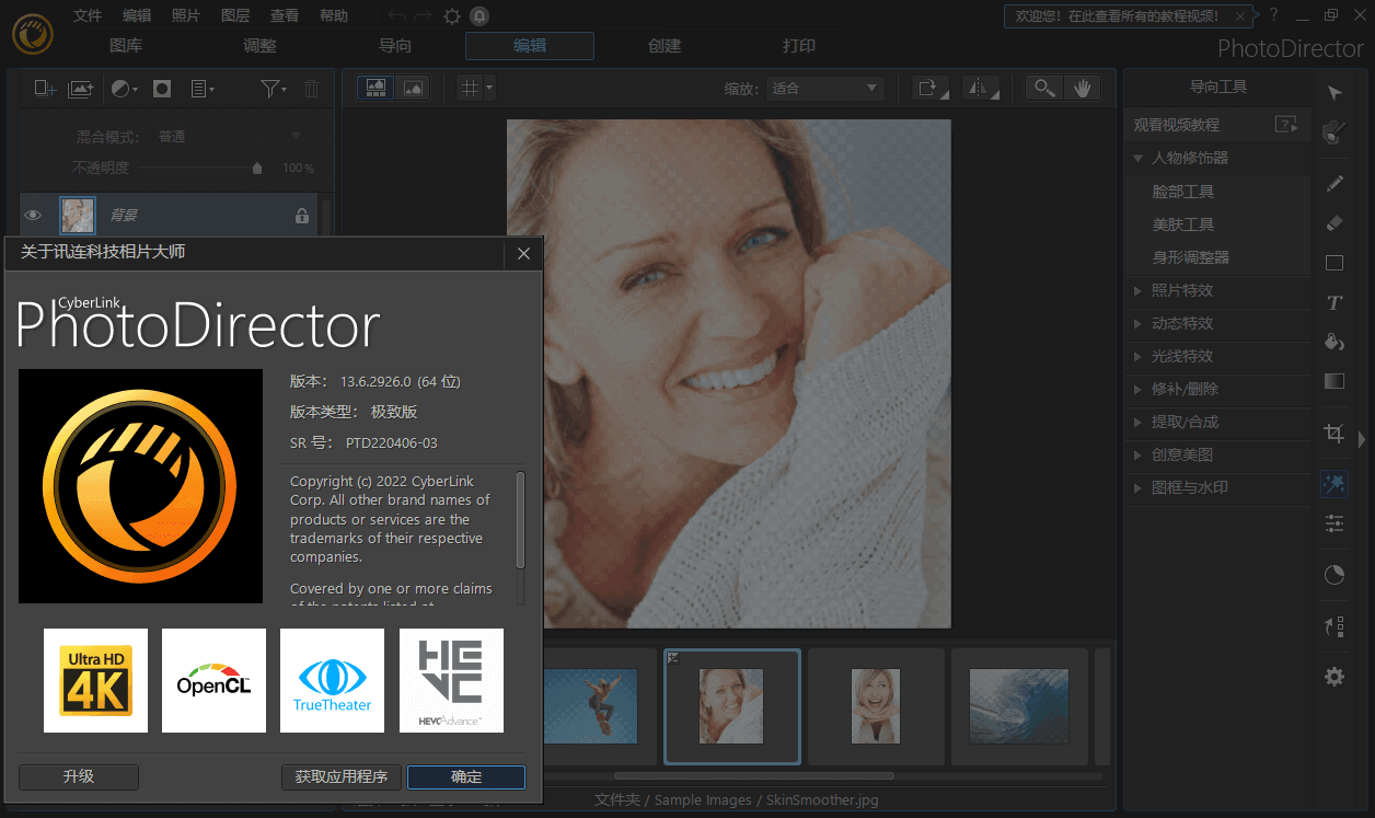 Cyber​​Link PhotoDirector_14.0.0829_Ultra (图3)