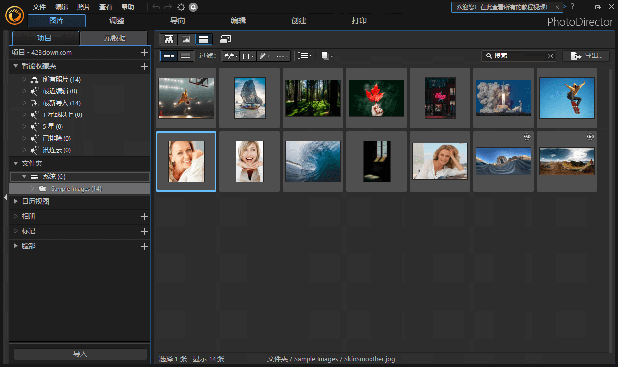 Cyber​​Link PhotoDirector_14.0.0829_Ultra (图1)