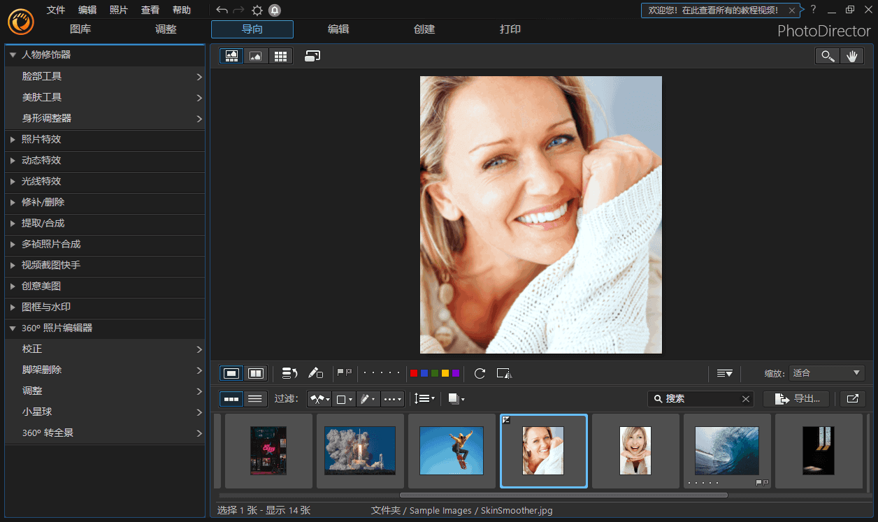 Cyber​​Link PhotoDirector_14.0.0829_Ultra (图2)