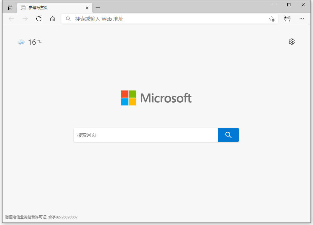 Microsoft Edge v105.0.1343.42 官方正式版 