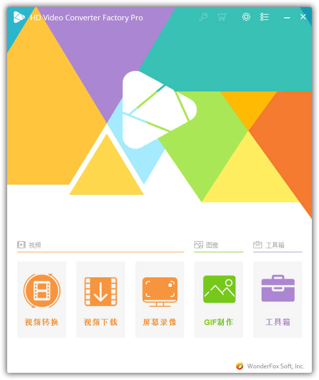 HD Video Converter Factory PRO_v25.5.0 (图1)