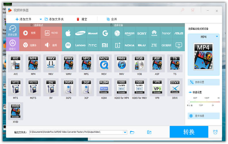 HD Video Converter Factory PRO_v25.5.0 (图2)