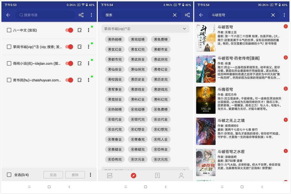 阅读APP最新版_v3.22.092400_去书源限制版 (图1)