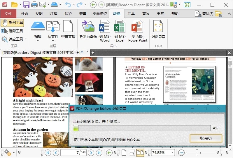 PDF-XChange Editor Plus 9.4_Build_364.0 (图3)