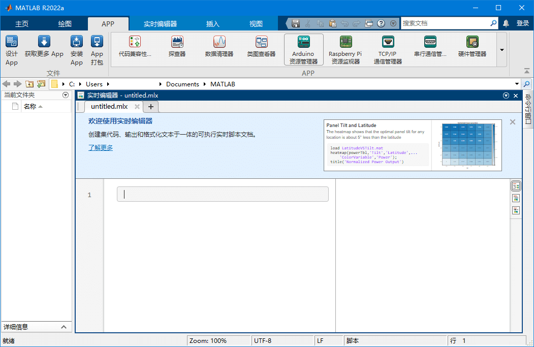 Mathworks Matlab R2022b(9.13.0) Crack (图2)