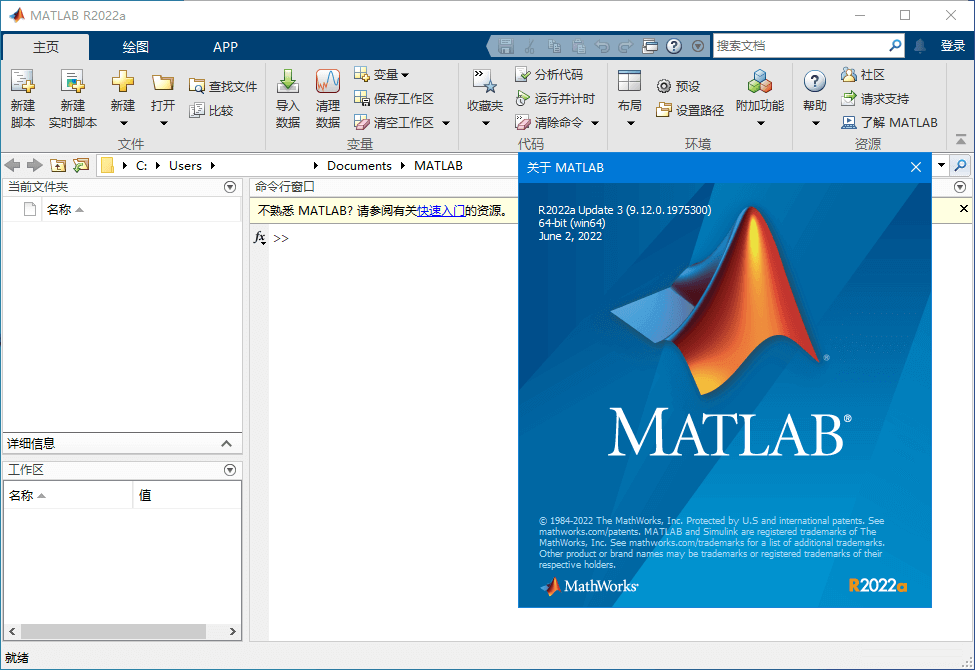 Mathworks Matlab R2022b(9.13.0) Crack (图3)