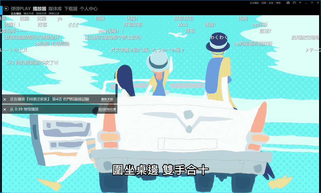 弹弹Play播放器 v12.6.0 官方绿色版 for Windows (图2)