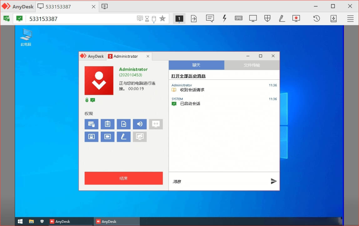 AnyDesk(免费远程桌面软件远程工具) 7.1.4.0 (图2)