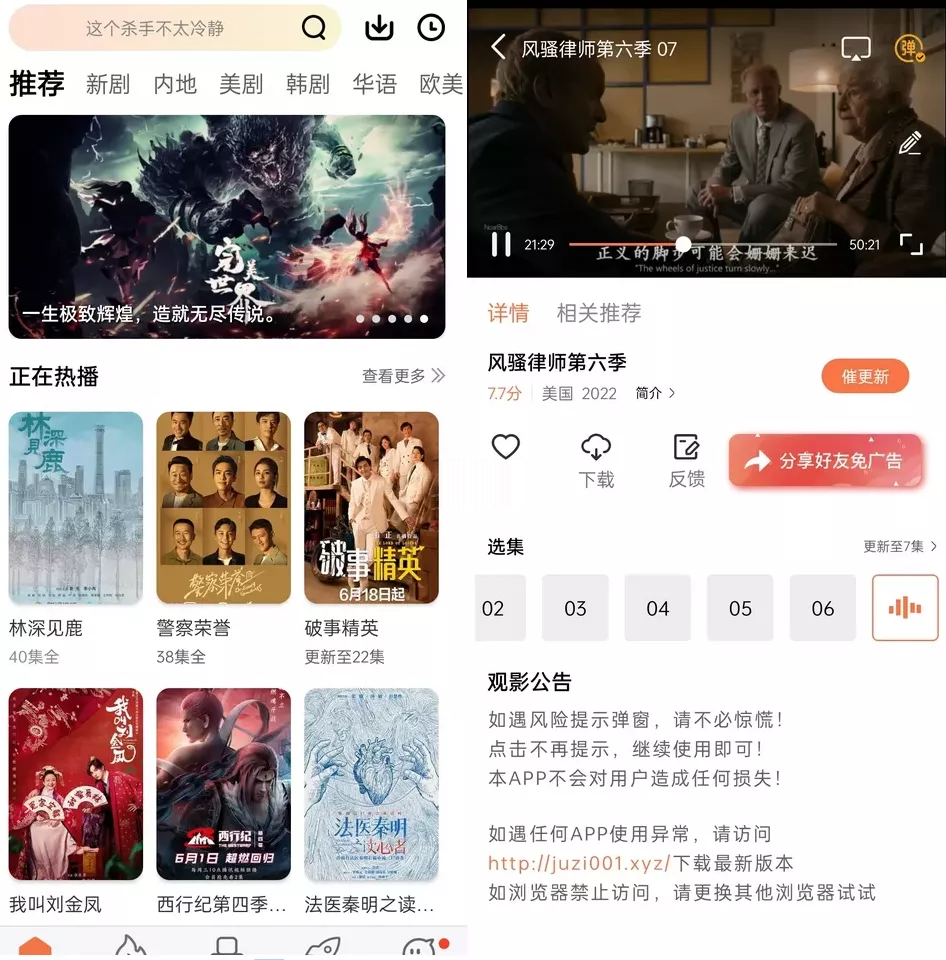 橘子视频APP(安卓影视软件)v5.2.0 VIP破解版