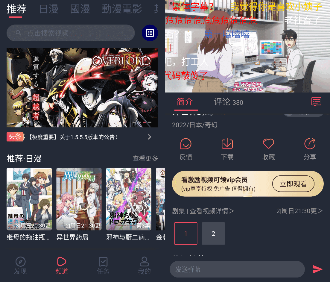 樱花动漫_v1.5.5.7 去广告VIP版_安卓影视软件 