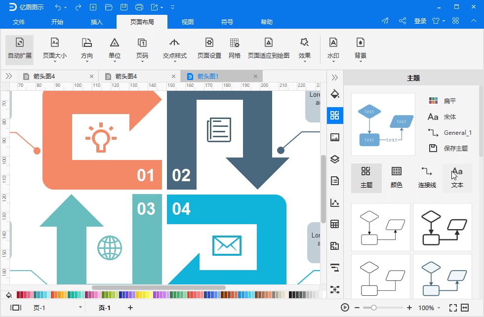 亿图图示EdrawMax v12.0.1.923 中文破解版 (图2)