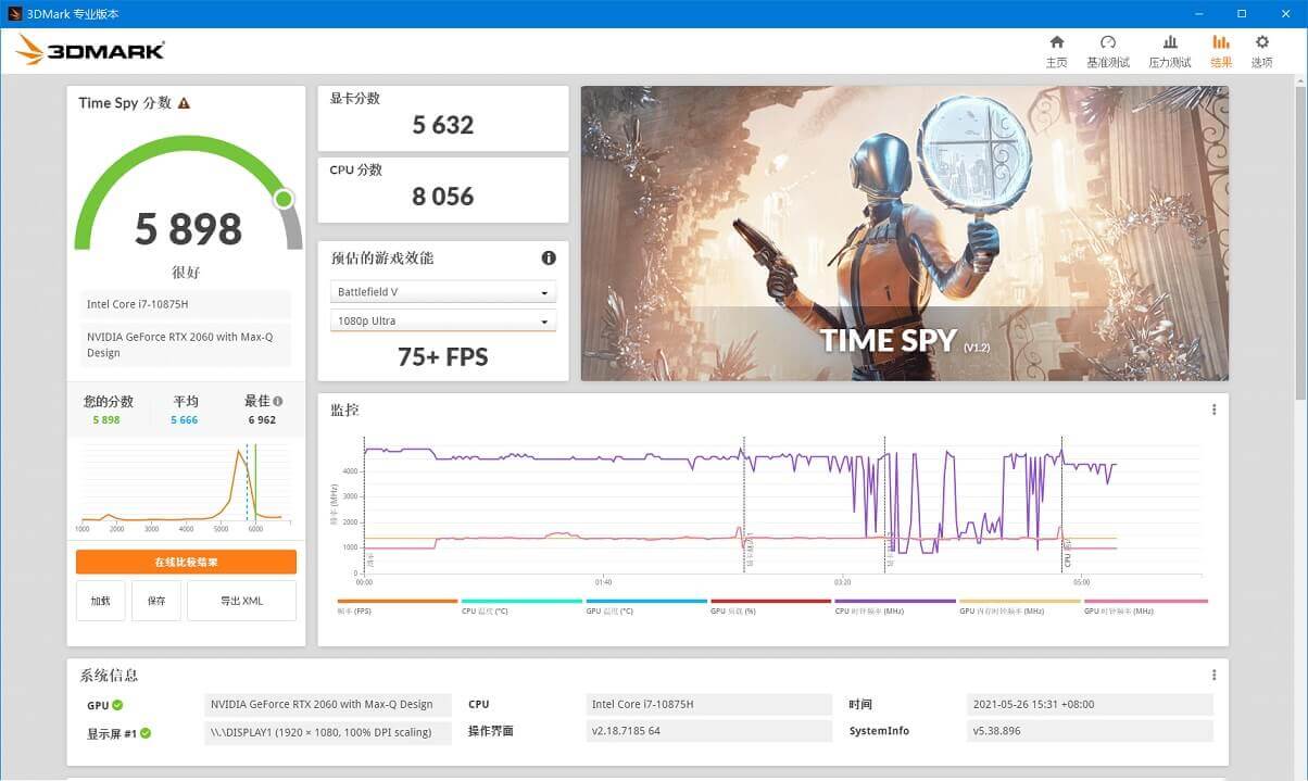 3DMark解锁专业版(显卡跑分软件) 2.23.7455 (图3)