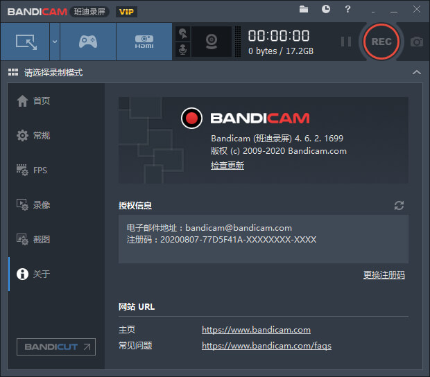 Bandicam中文破解版(班迪录屏) v6.0.3.2022 (图2)