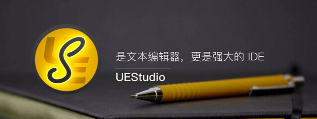 IDM UEStudio中文破解版v22.1.0.112绿色版 (图1)