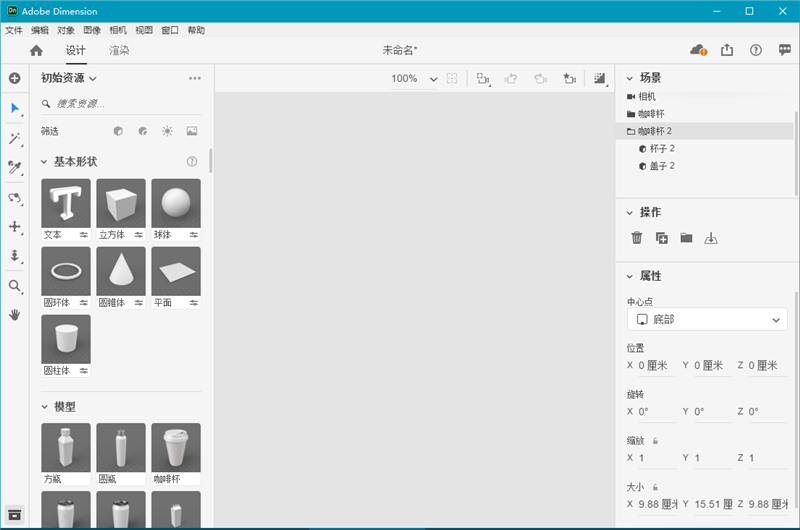 Adobe Dimension_3.4.6(2022.10)_Repack (图3)