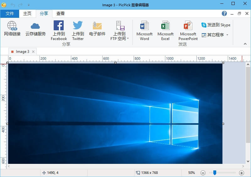 PicPick Professional_v6.3.2 中文破解绿色版 (图1)