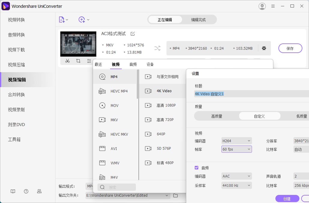 万兴优转UniConverter中文破解版_14.1.4.99 (图2)