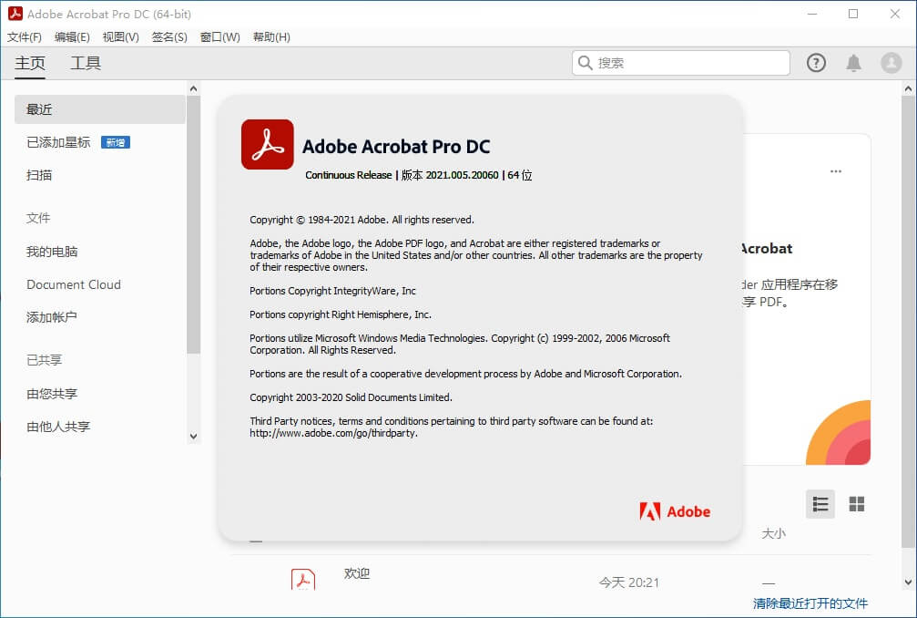 Acrobat PRO DC 22.003.20263 破解版32位 (图1)