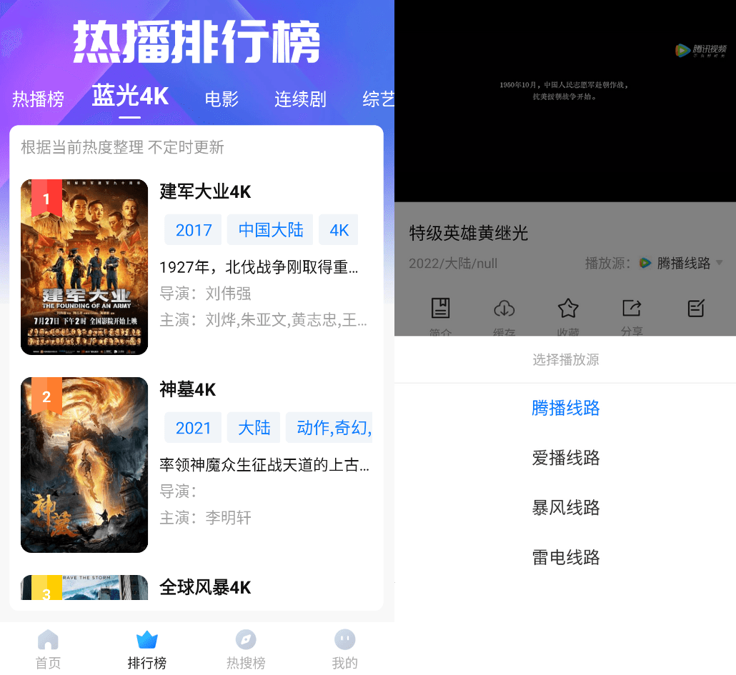 壁虎视频APP(安卓影视软件)v1.5.9 VIP破解版 