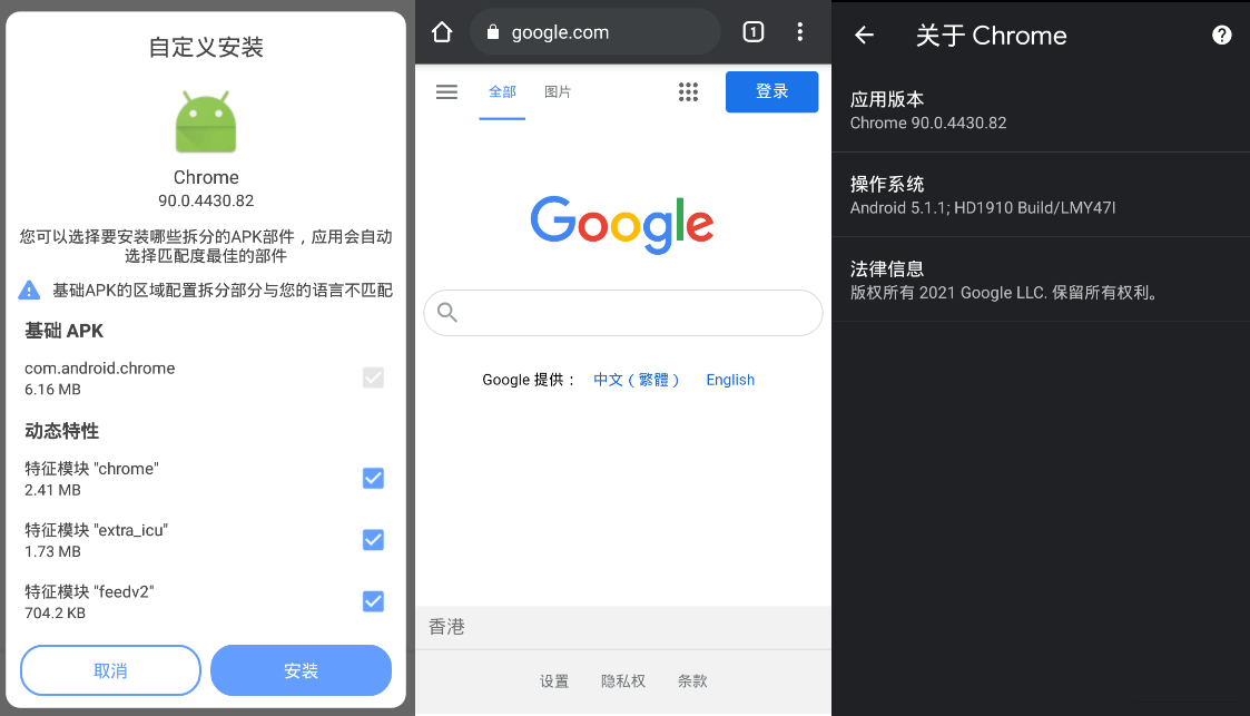 Chrome浏览器app v106.0.5249.126 正式版 