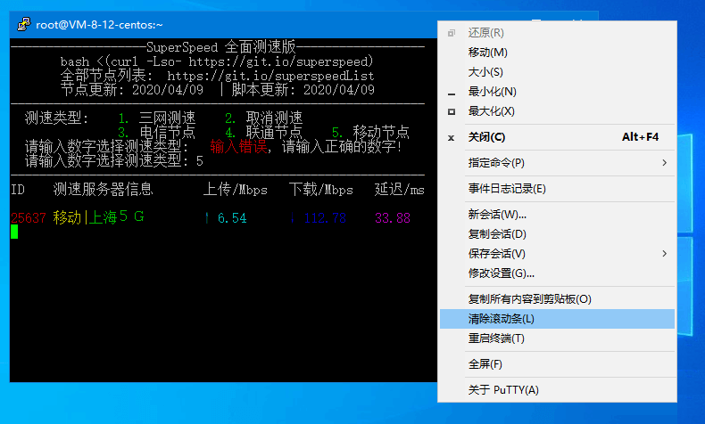 PuTTY中文版(Linux远程工具ssh客户端) 0.78 (图2)