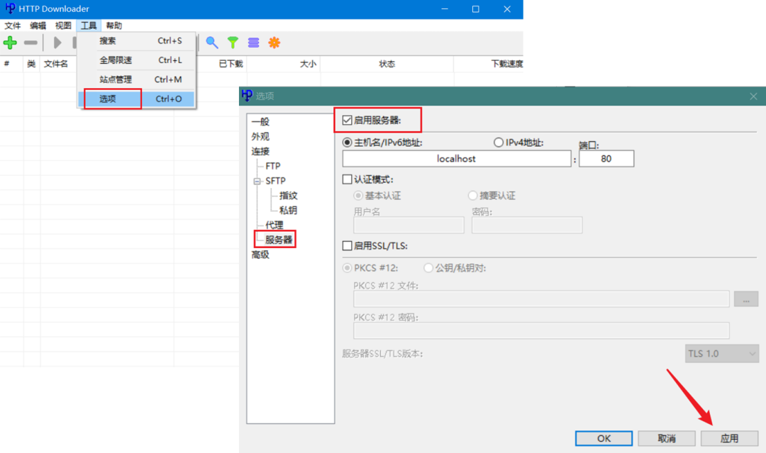 下载速度堪比IDM，关键是它完全免费