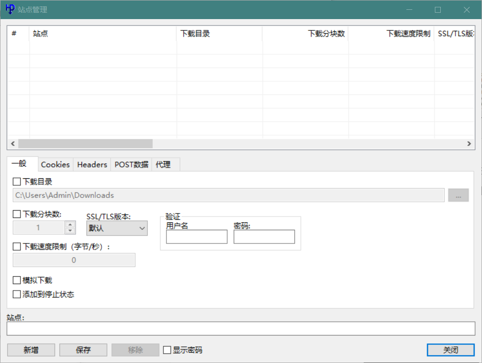 别再用破解版IDM了，这个比它香百倍！(图14)