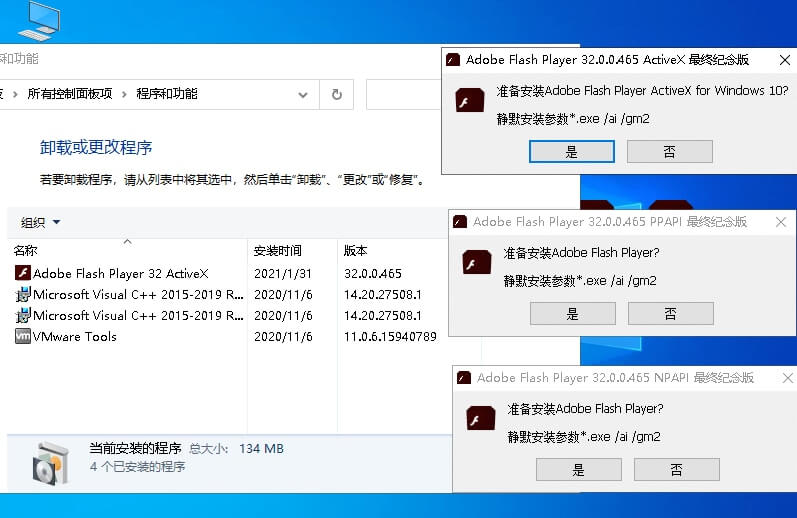 Flash Player_v32.0.0.465_最终纪念版纯净版 (图1)