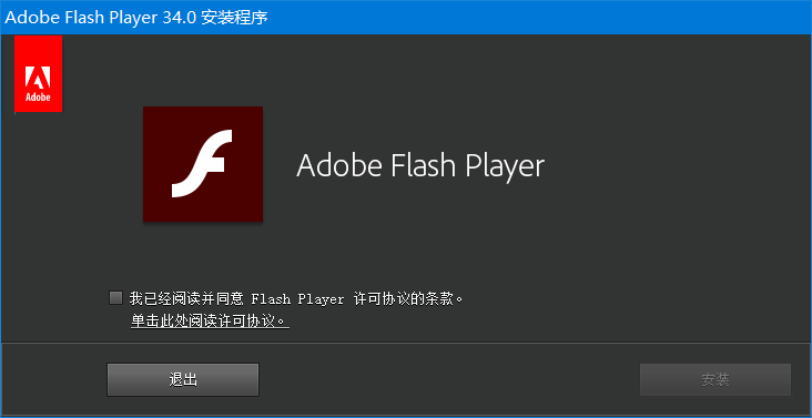 Flash Player(Flash插件) v34.0.0.277 官方版 (图1)