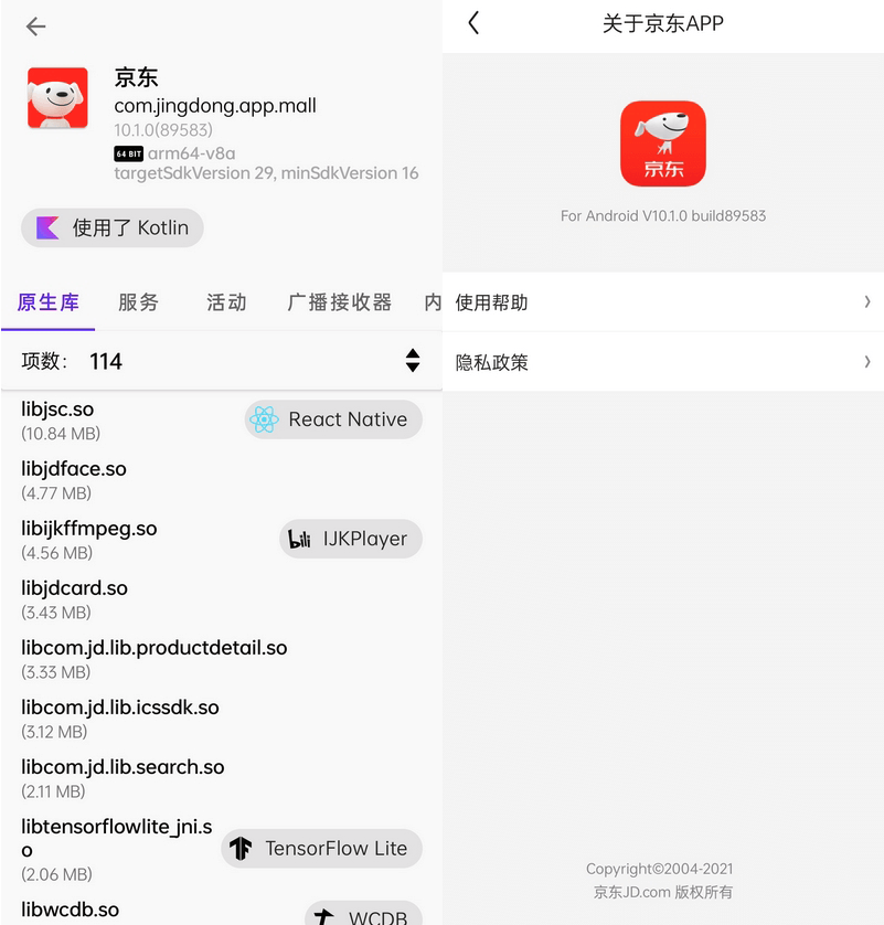 京东APP(京东谷歌版)v11.3.0 京东安卓最新版 (图1)