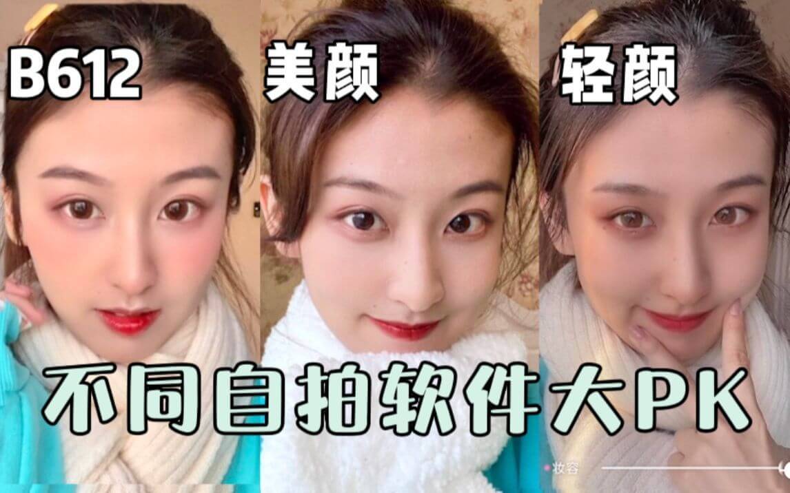 美颜相机APP(BeautyCam)_v11.2.00_破解版 