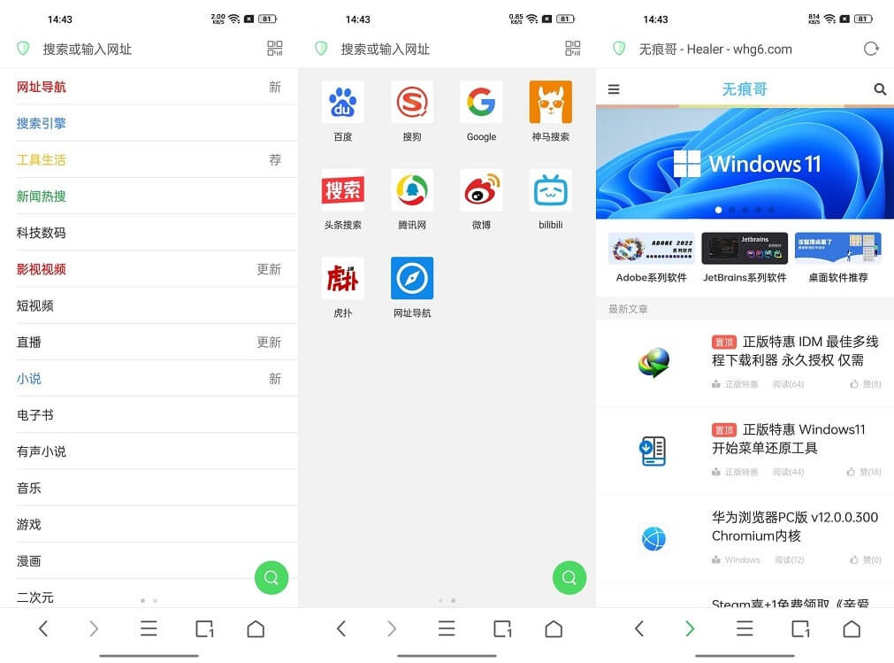 Alook浏览器安卓版(8倍速手机浏览器) v7.1.0 (图1)