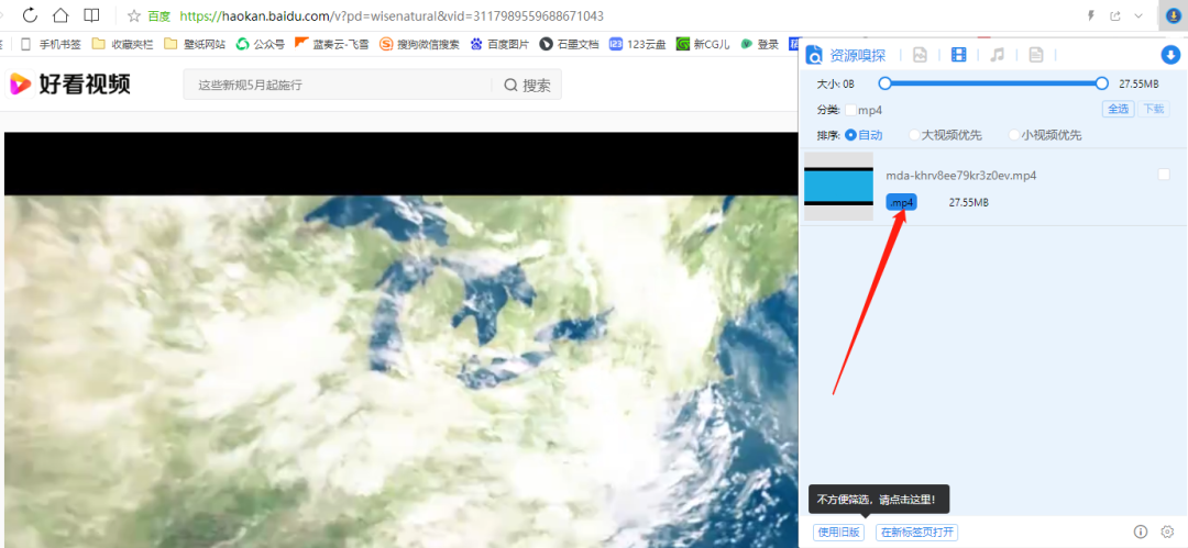 神仙级谷歌插件，太好用了！！(图7)