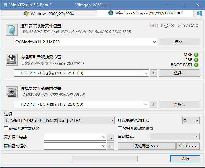 WinNTSetup中文版(系统安装器)v5.3 Beta 2 (图1)