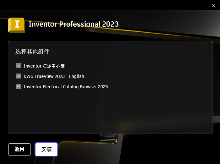 Inventor Professional 2023.2.0_中文破解版 (图1)