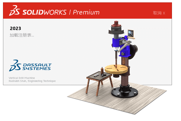 SolidWorks 2023 SP0.1 Full Premium x64 (图1)