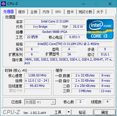 CPUID_CPU-Z中文版(CPU检测工具)_v2.03.1 (图1)