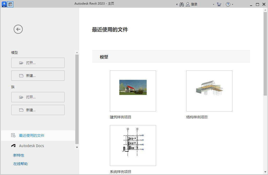 Autodesk Revit_2023_R1 多语言中文破解版