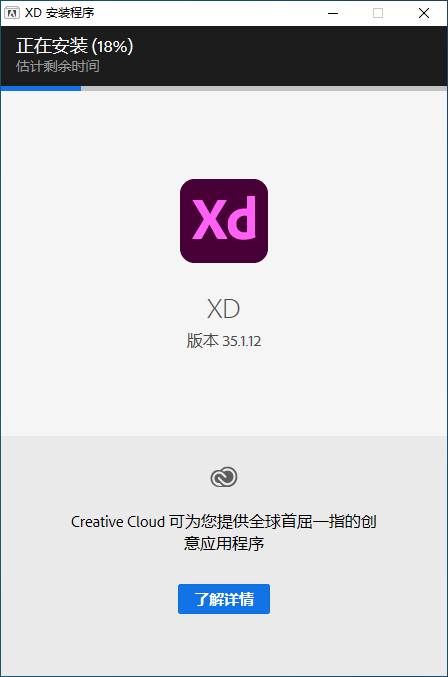 UI设计软件Adobe XD 2022 55.2.12.2破解版 (图1)