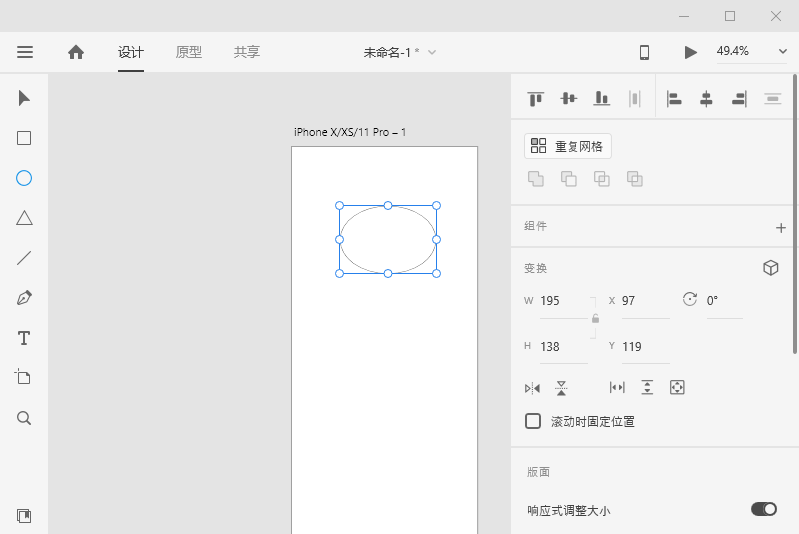 UI设计软件Adobe XD 2022 55.2.12.2破解版 (图3)