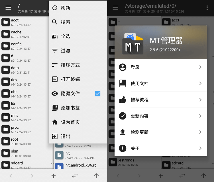 MT管理器(APK逆向修改神器) v2.12.1 正式版 (图1)