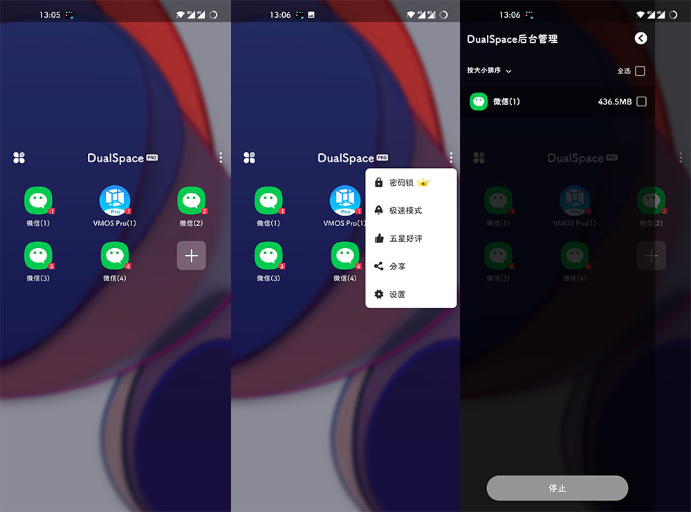 DualSpace Pro v4.2.2 双开空间解锁专业版 