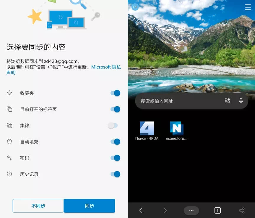 微软Edge浏览器APP v107.0.1418.62 正式版 