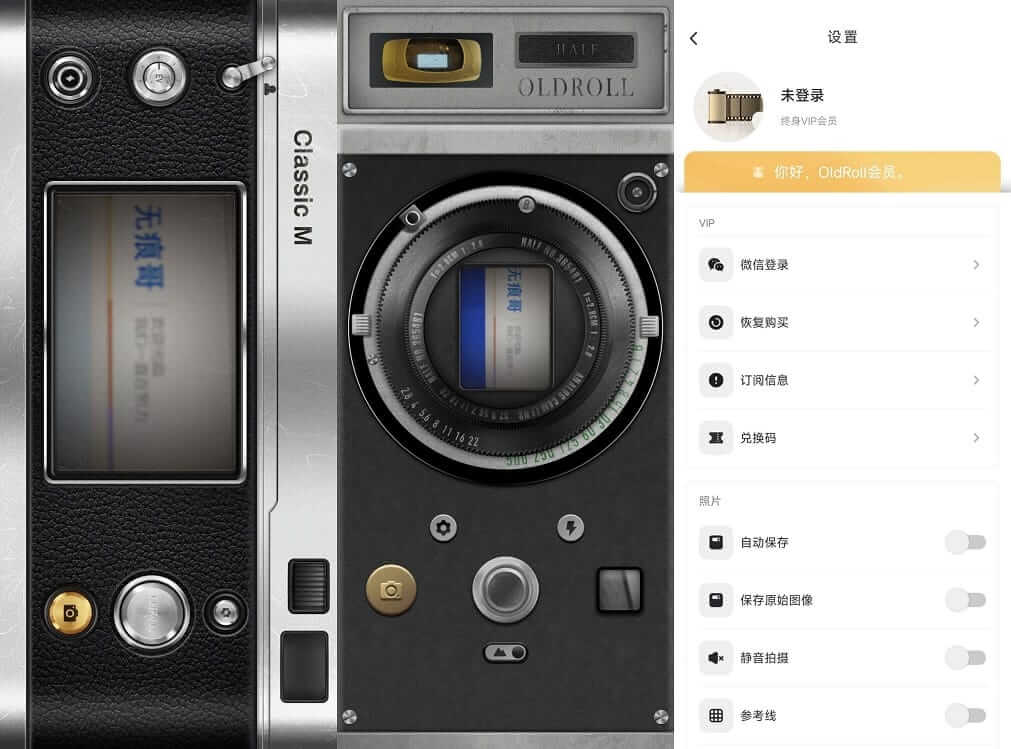 Android OldRoll复古胶片相机 v3.9.5 解锁会员版 (图1)