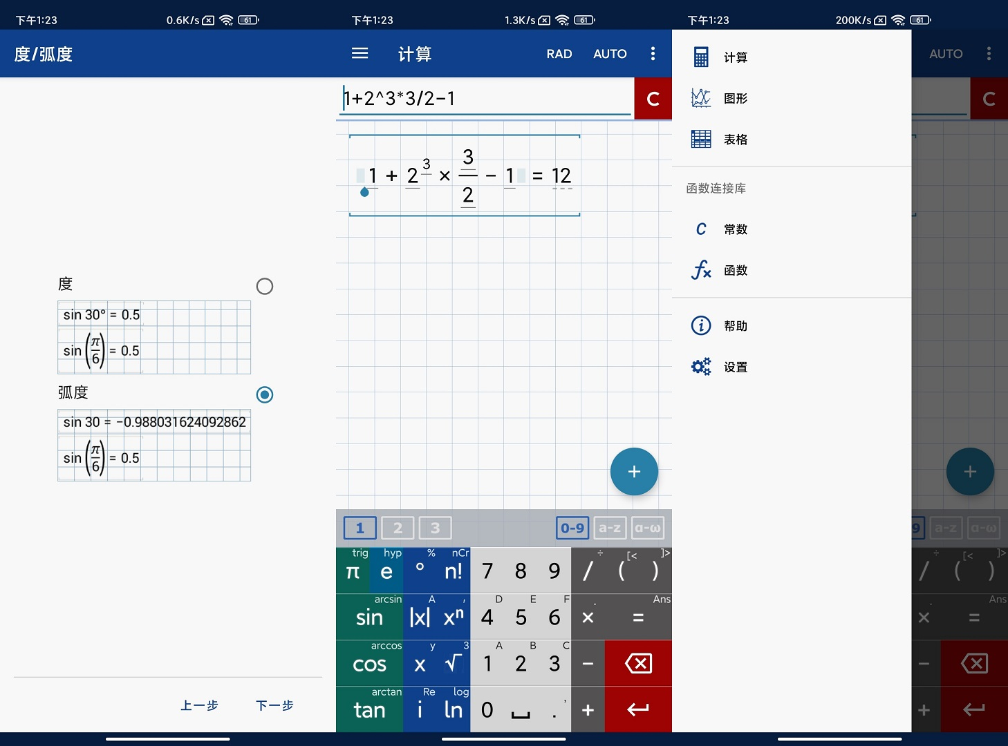 Mathlab计算器专业版_v2022.11.162_破解版 